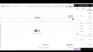 طراحی سایت با المنتور قسمت سوم (کار با سکشن و ستون ها)