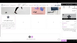 طراحی سایت با المنتور قسمت چهارم (باکس آیکون و متن)