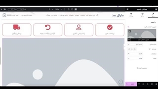 طراحی سایت با المنتور قسمت پنجم (کار با موشن ها)