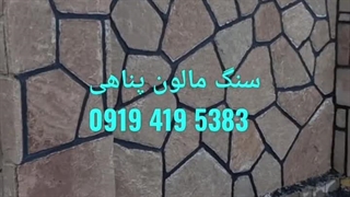 اجرا و نصب سنگ لاشه ای ورقه؛ نمای دیوار ستون