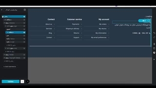 طراحی سایت با UXblocks قسمت هشتم (طراحی فوتر و صفحه وبلاگ)
