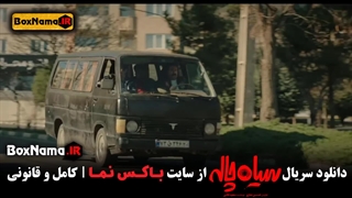 دانلود قسمت ۱۱ سیاه چاله قسمت اخر و پایانی (پخش انلاین سریال سیاه چاله)