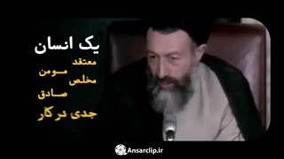 یک اصولگرای به معنای حقیقی کلمه