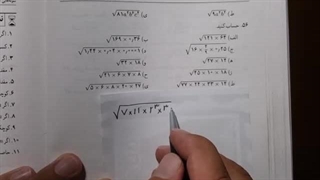 توان و ریشه (بخش ششم) - ریاضی به بیان محمد رضائی