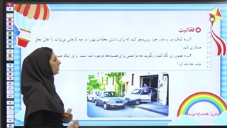 نمونه سوال اجتماعی چهارم دبستان فصل به فصل با جواب|استاد اجازه