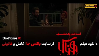 فیلم سینمایی ایرانی هناس (داستان زندگی شهید داریوش رضایی نژاد)