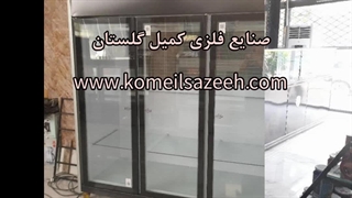 ساخت انواع یخچال و فریزر فروشگاهی با بهترین کیفیت و قیمت مناسب
