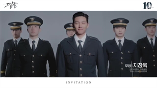 ویدئوی دعوت به تماشای موزیکال The Days با حضور یونگجه