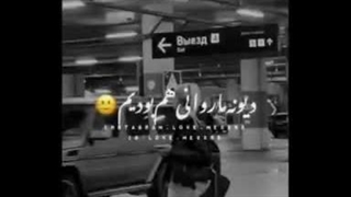 عشقمون شد یه حس معمولی :)