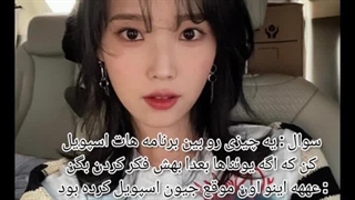 اسپویل آیو درباره برنامه آیندش با آزمون(کپشن)