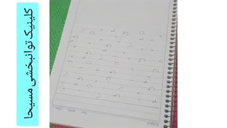 گفتار درمانی در منزل