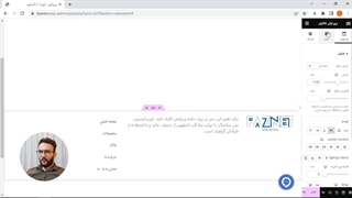 ایجاد فوتر در سایت از طریق المنتور ۰تا۱۰۰