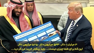 کلیپ | کلاه گشادی که بر سر عربستان می‌رود