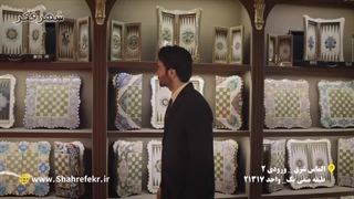 شهر فکر تخته نرد