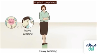 شناخت یائسگی - داروخانه آنلاین نسخه اول - داروخانه اینترنتی نسخه اول