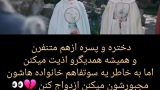 کلیپ سریال مقدر شده