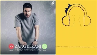 دانلود آهنگ مهدی احمدوند زنگ بزنی