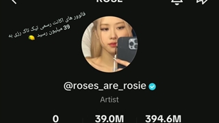 رزی همیشه ملکه هست و باقی می ماند