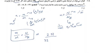سوالات کنکور 1402 تجربی نوبت دوم پاسخ سوال 108 - شیمی کنکور 1404 استاد نباتی