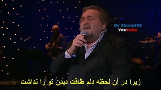 Richard Anthony -- jentends siffler le train  زیرنویس فارسی