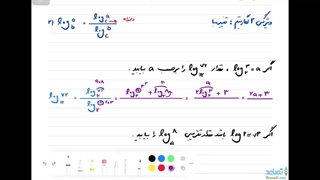 محاسبه لگاریتم پیشرفته 2 | ویژگی ها و قوانین لگاریتم