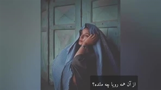 این نیز بگذرد. آهنگ از امید نصری لیزر فرکشنال