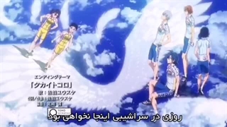 اندینگ 2 فصل 3 انیمه yowamushi pedal _ با زیرنویس فارسی
