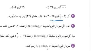 حل کاردرکلاس 2 صفحه 116 ریاضی یازدهم تجربی
