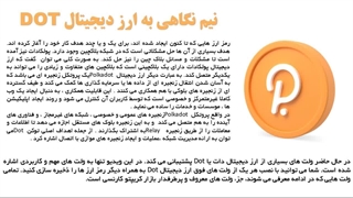 بهترین کیف پول پولکادات Polkadot