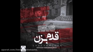 دانلودآهنگ مهراب  اعتیادقدم بزن