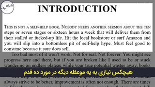 مقدمه کتاب جدید دیوید گاگینز - هرگز تمام نشد - نگرش نیک