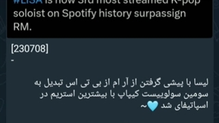 لالیسا مانوبان لاو یو \/ - \/۲۰۲۳