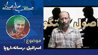 14020417: اسرائیل, رسانه, اروپا