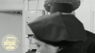 علیرضا شعبانیان نمایش آشپزخانه