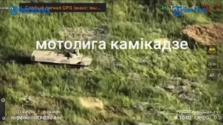 14020411: جنگ روسیه-ناتو: MTLB اوکراینی که تبدیل به انتحاری روی شد!