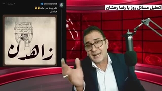 14020417: ارتباط علی کریم و حمله جیش العدل ب زاهدان