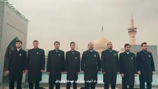 سرود مشترک اعتاب مقدس جهان تشیّع