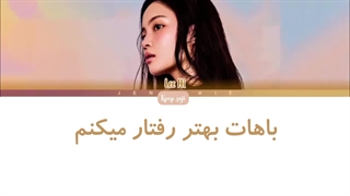 لیریک فارسی Only از Lee Hi ( لی هی ) +کد رنگی