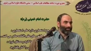 ماهیت طب اسلامی