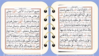 کتابچه زیارت عاشورا جیبی با خط درشت