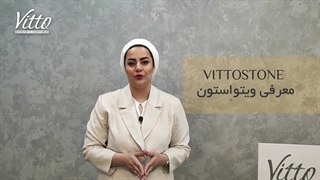 سنگفرش ویتو، سنگفرشی دکوراتیو برای محوطه های لاکچری