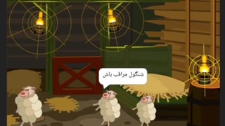 شنگول و منوگ و حبه انگور