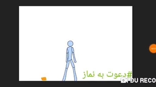 دعوت به نماز