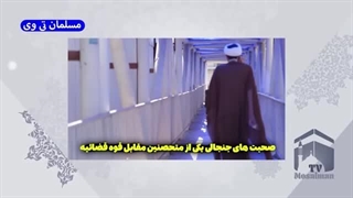 14020419: صحبت های جنجالی یک طلبه مقابل قوه قضائیه!