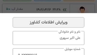 سامانه ریشه از شرکت پیشتازان کویر