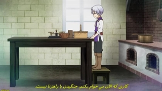نیمه : تناسخ شیرین Okashi na Tensei قسمت 3 با زیر نویس فارسی