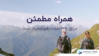 معرفی بروکر نوآور کپیتال اکستند