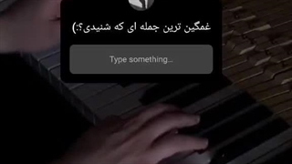 میدونم خیلی زیاده