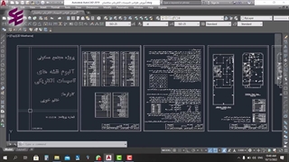 آموزش نقشه کشی تابلو برق با اتوکد-قسمت اول