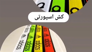 کش نوشته دار رنگی